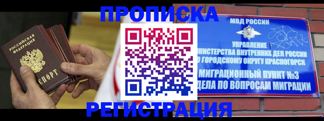 найти адрес прописки в Барнауле