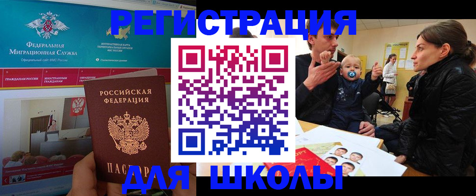 регистрация в Барнауле