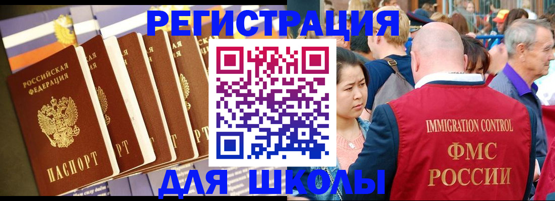 временная регистрация гарантия в Барнауле