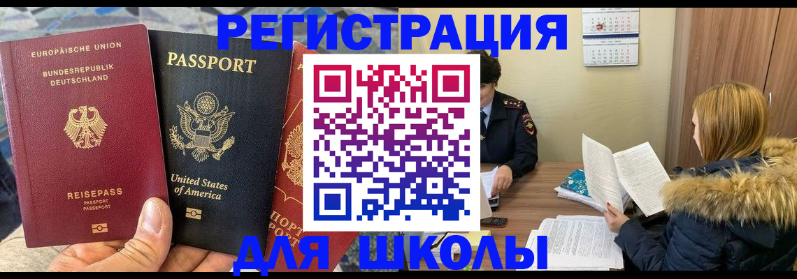 найти адрес прописки в Барнауле